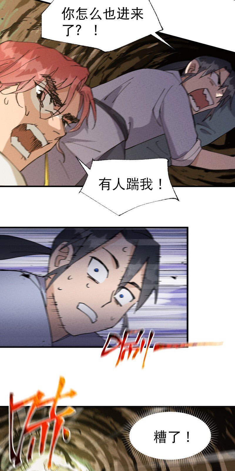 🍲最强内卷系统 第49话 试探 第18页