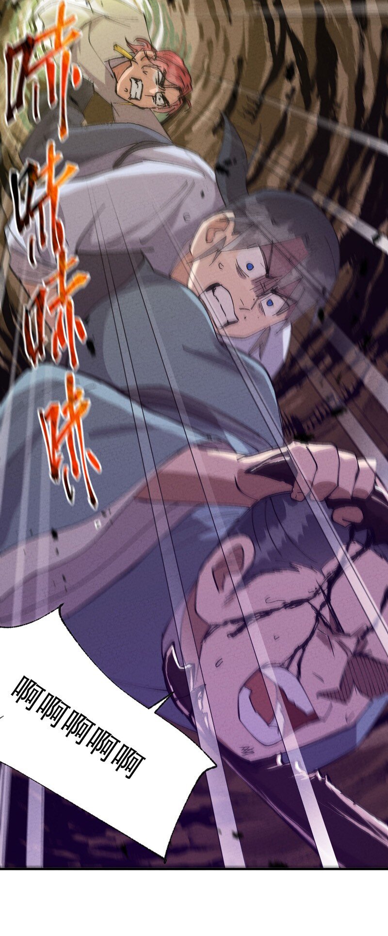 🍲最强内卷系统 第49话 试探 第19页