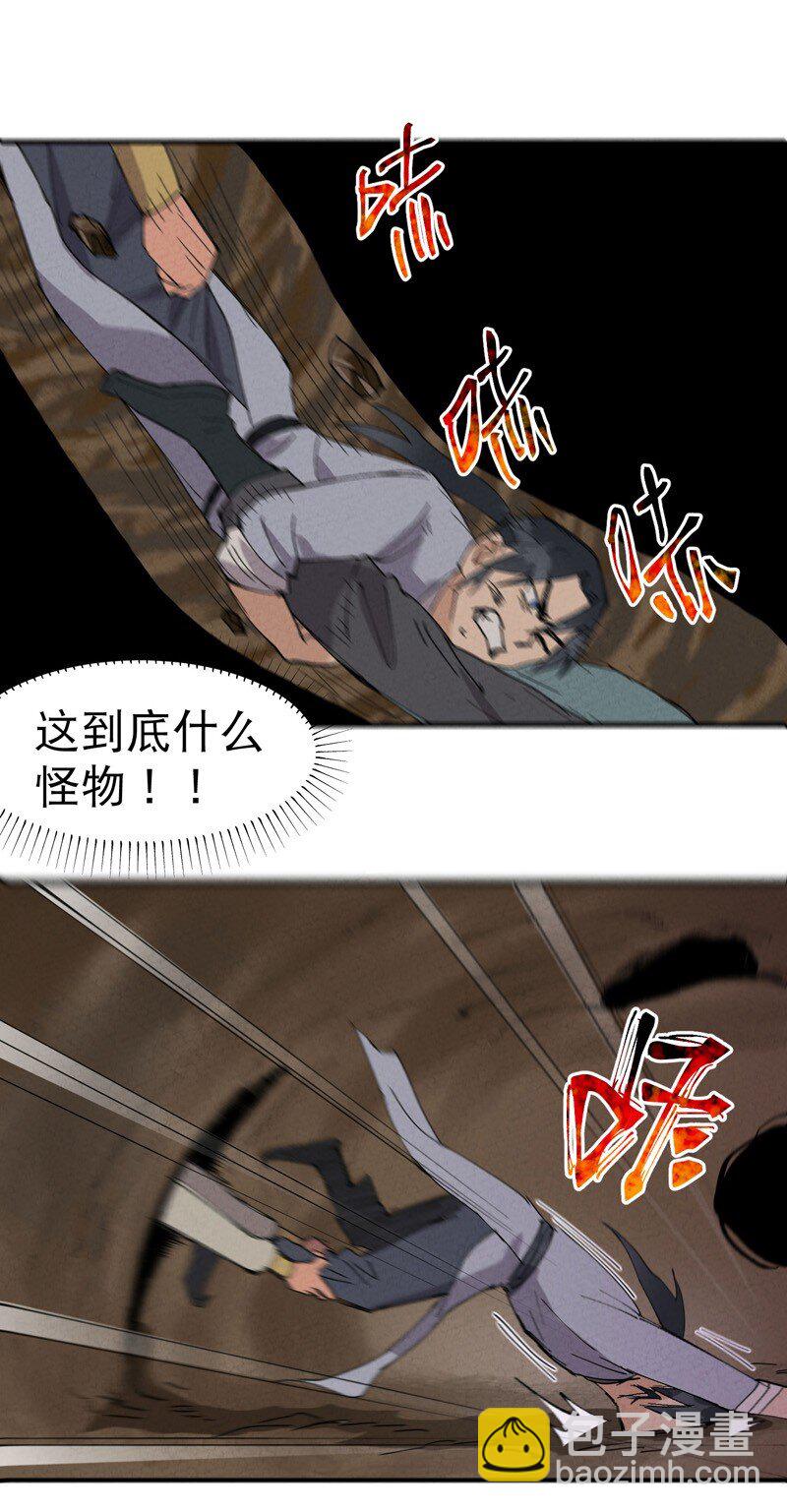 🍲最强内卷系统 第49话 试探 第20页
