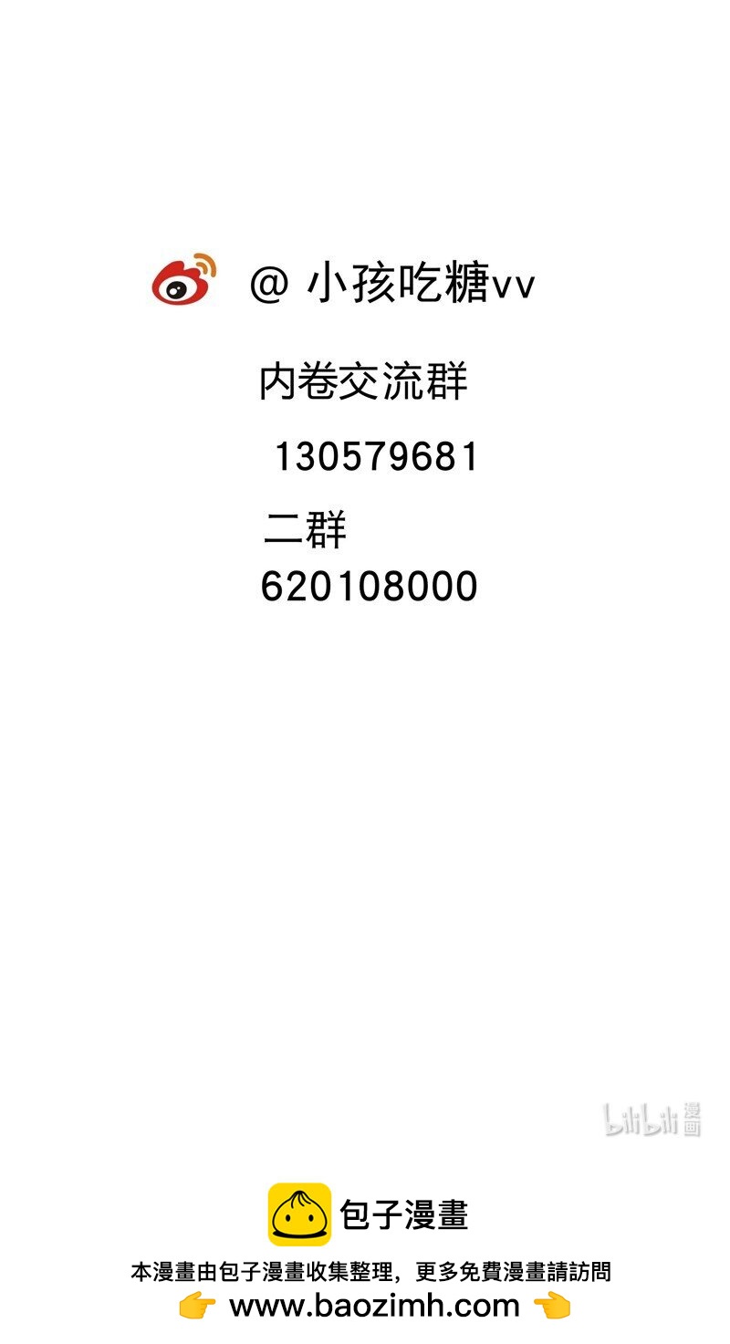 🍲最强内卷系统 第49话 试探 第26页