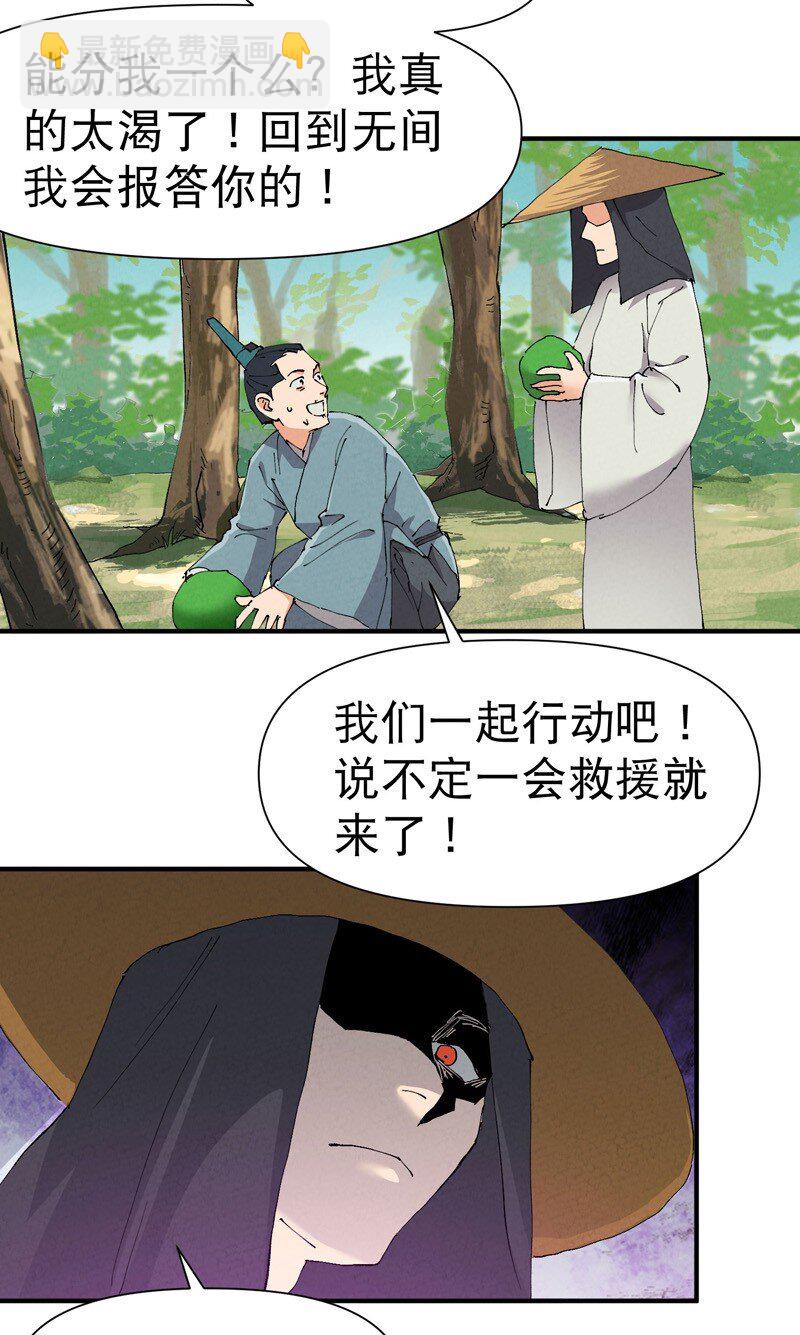 🍲最强内卷系统 第49话 试探 第3页