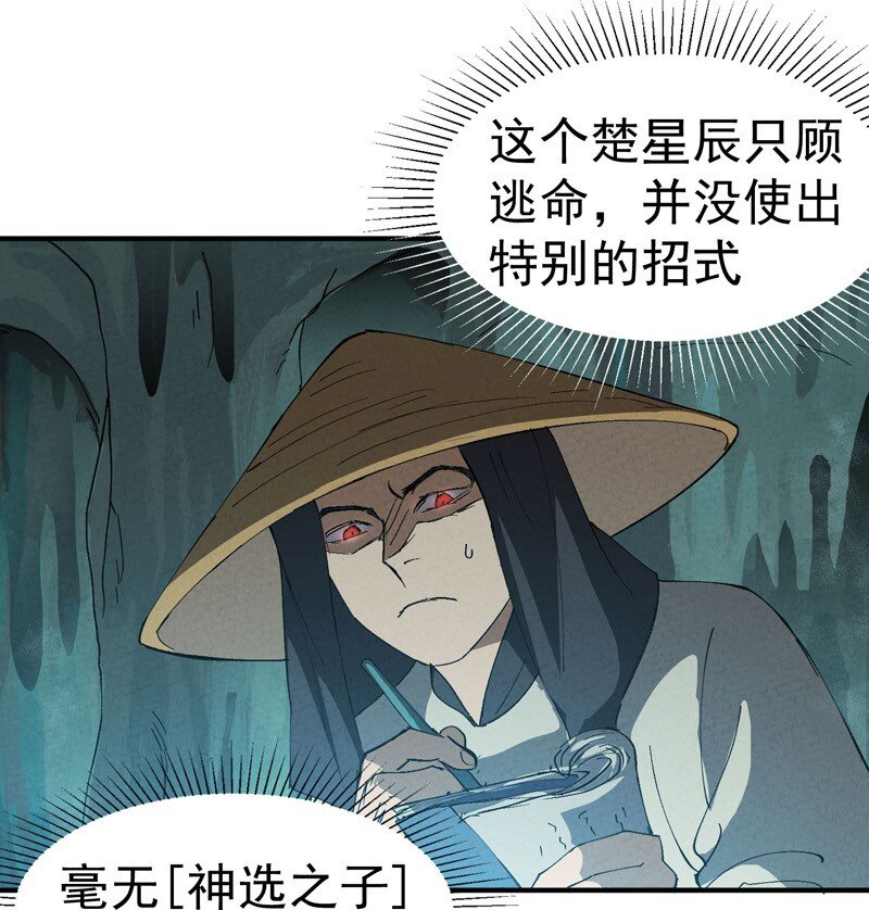 🍲最强内卷系统 第51话 灵泉 第12页