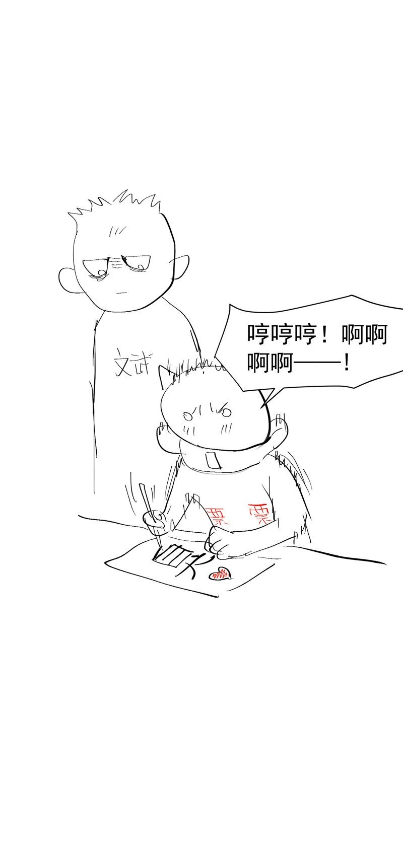 🍲最强内卷系统 第51话 灵泉 第21页