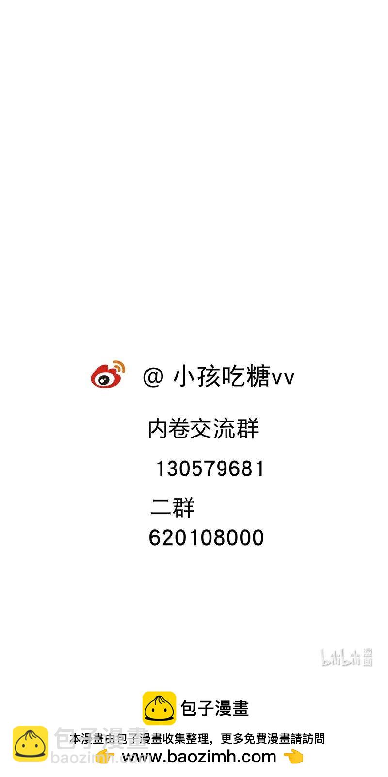 🍲最强内卷系统 第51话 灵泉 第22页