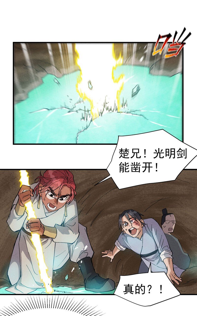 🍲最强内卷系统 第51话 灵泉 第4页