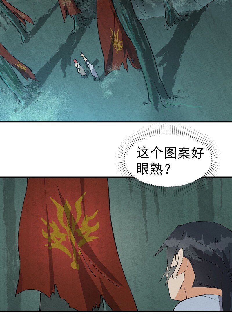 🍲最强内卷系统 第51话 灵泉 第8页