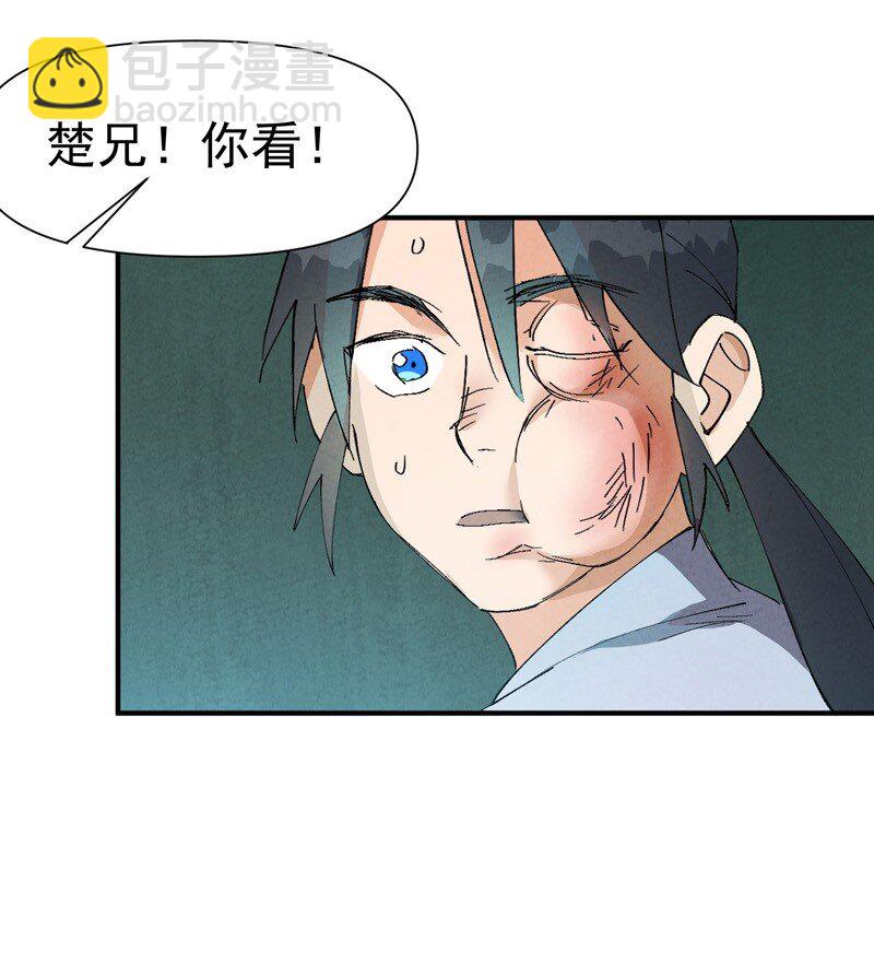 🍲最强内卷系统 第51话 灵泉 第9页