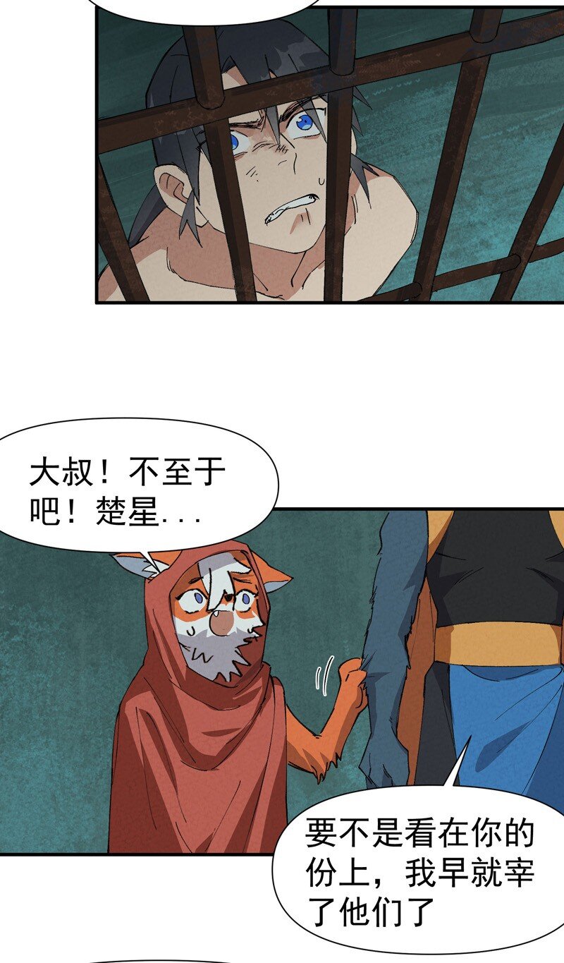 🍲最强内卷系统 第53话 一起越狱吧！ 第11页