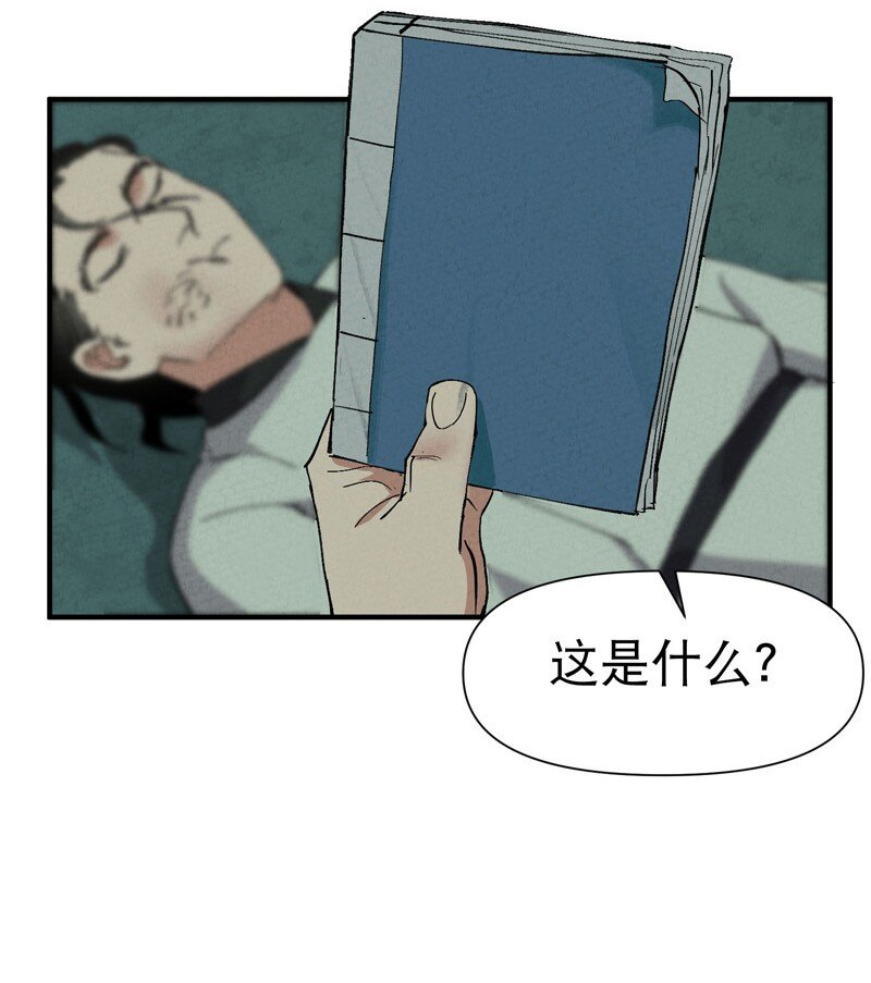 🍲最强内卷系统 第53话 一起越狱吧！ 第17页