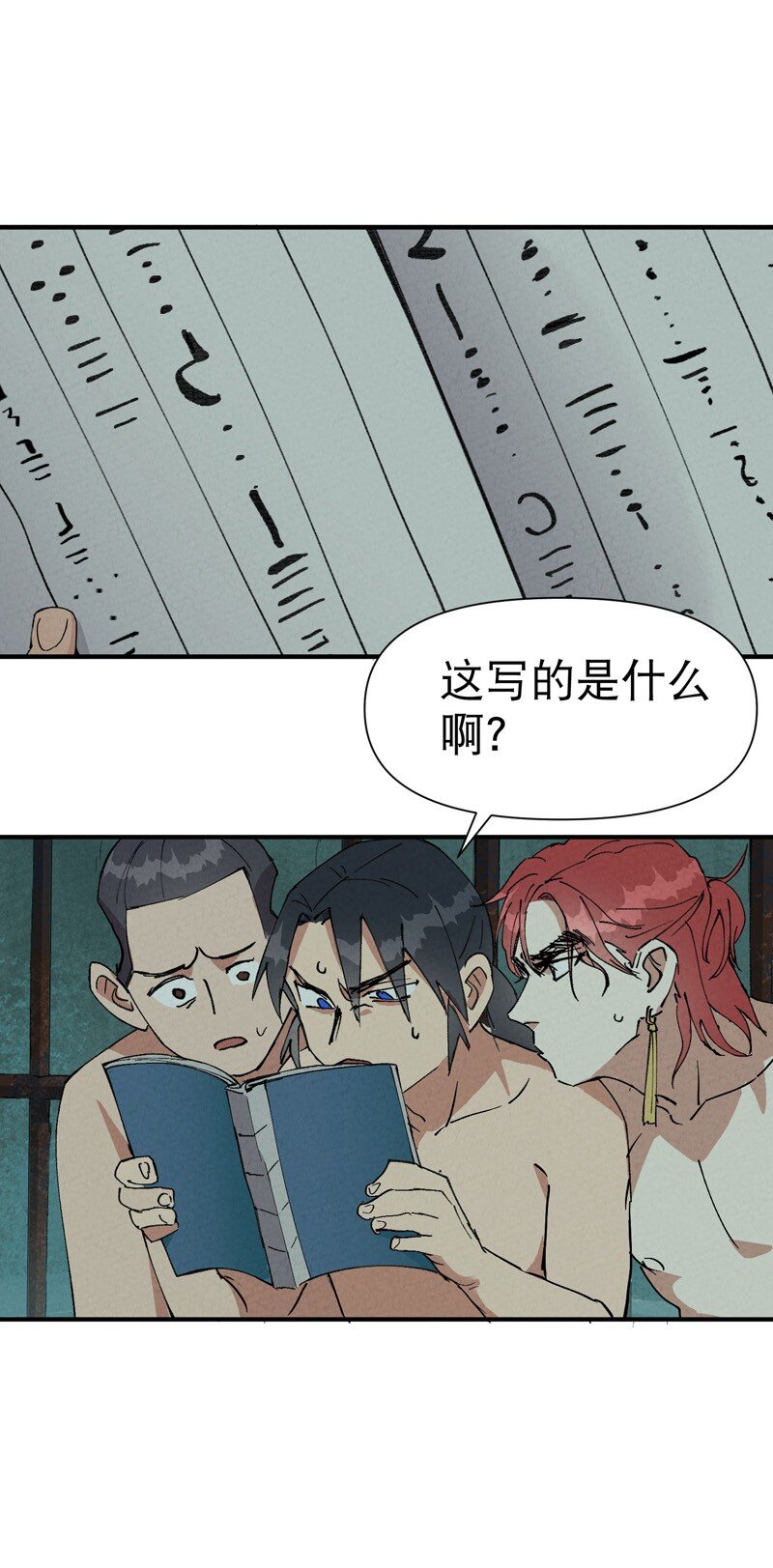 🍲最强内卷系统 第53话 一起越狱吧！ 第18页