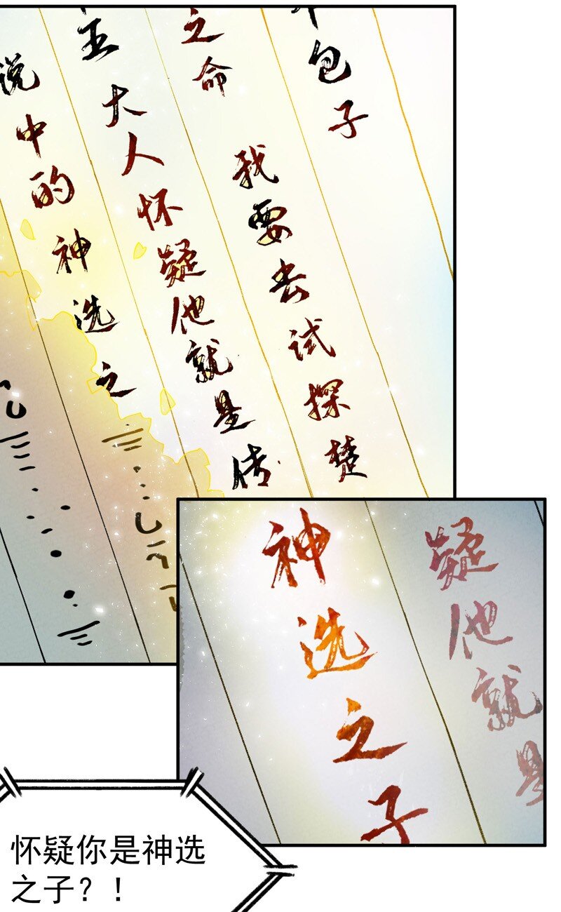 🍲最强内卷系统 第53话 一起越狱吧！ 第21页