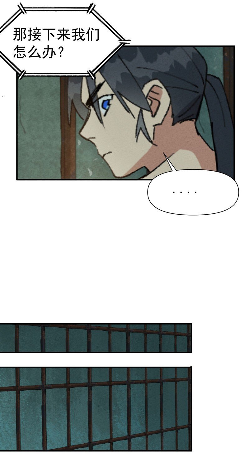 🍲最强内卷系统 第53话 一起越狱吧！ 第23页