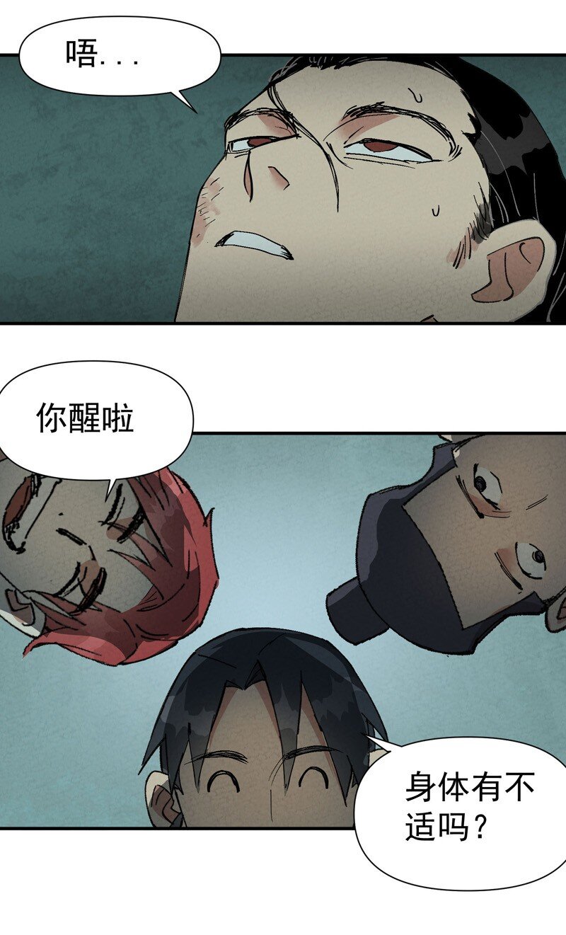 🍲最强内卷系统 第53话 一起越狱吧！ 第24页