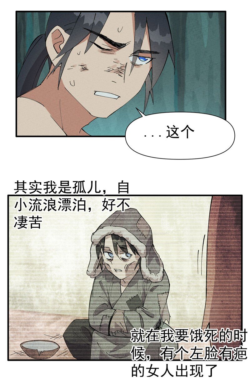 🍲最强内卷系统 第53话 一起越狱吧！ 第7页