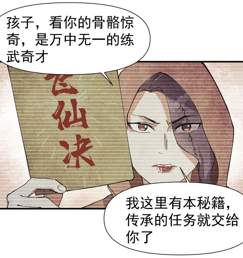 🍲最强内卷系统 第53话 一起越狱吧！ 第8页