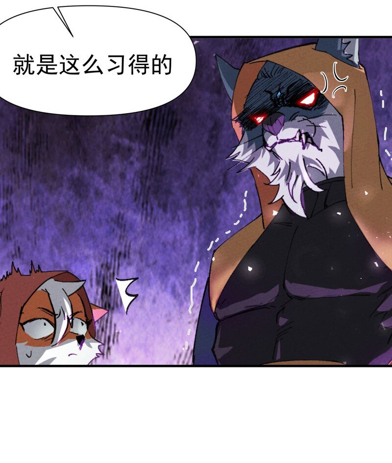 🍲最强内卷系统 第53话 一起越狱吧！ 第9页