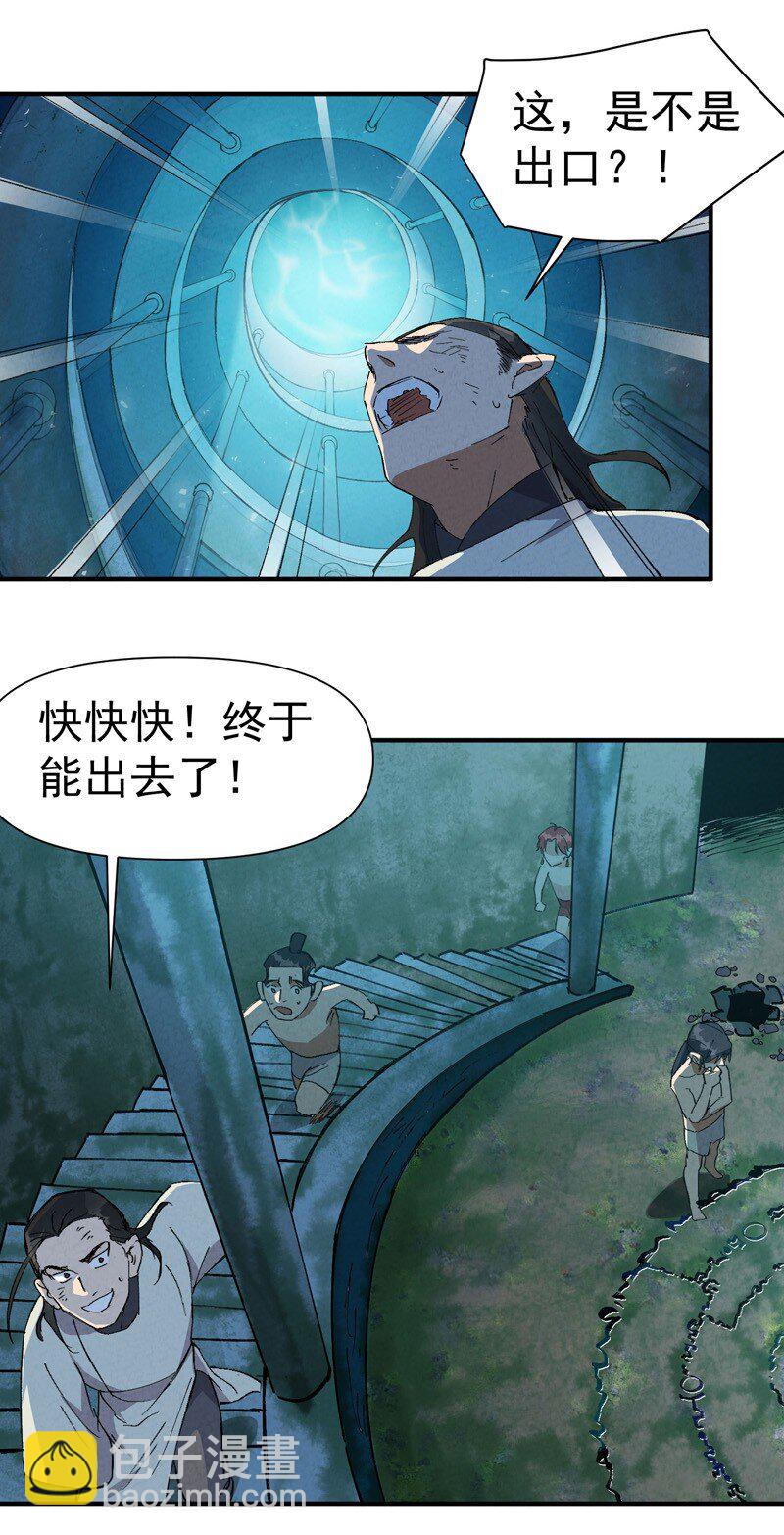 🍲最强内卷系统 第55话 越狱2 第10页