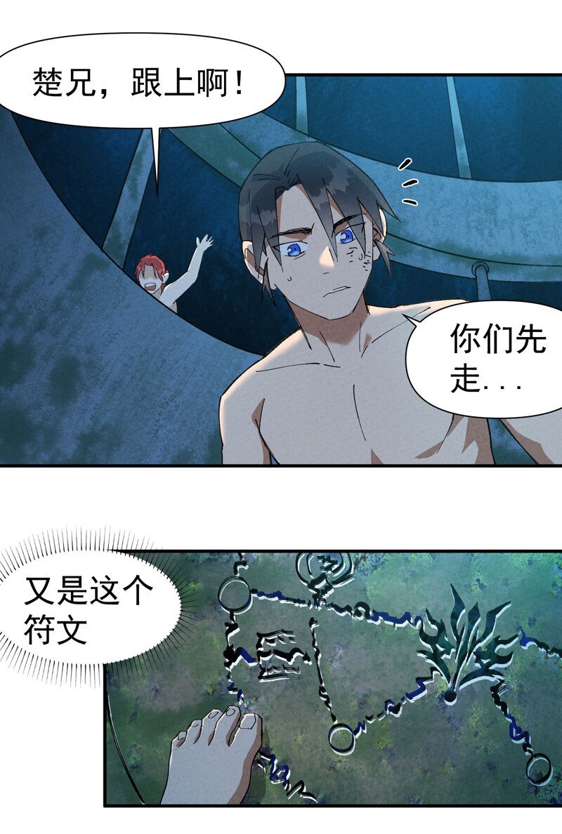 🍲最强内卷系统 第55话 越狱2 第11页