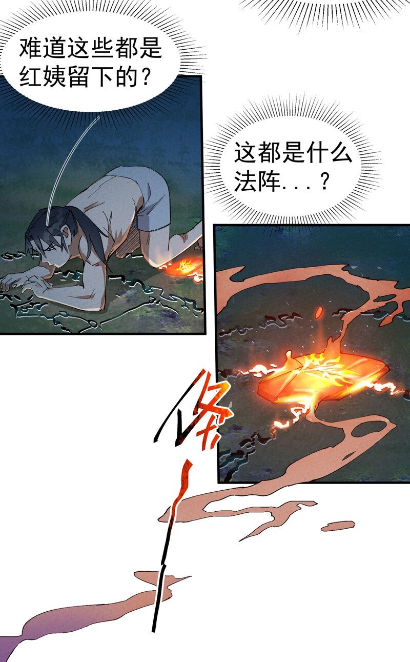 🍲最强内卷系统 第55话 越狱2 第13页
