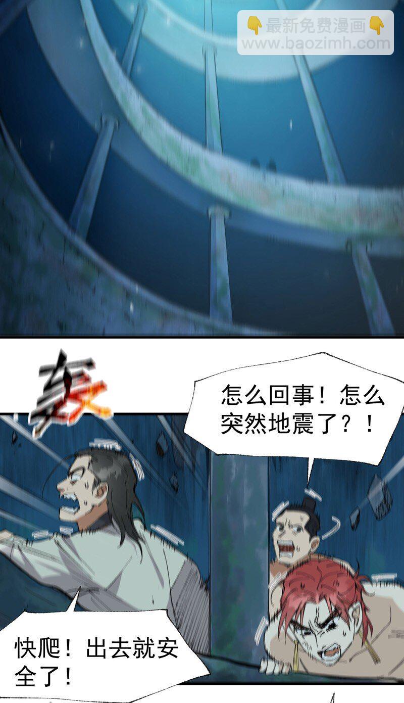 🍲最强内卷系统 第55话 越狱2 第16页
