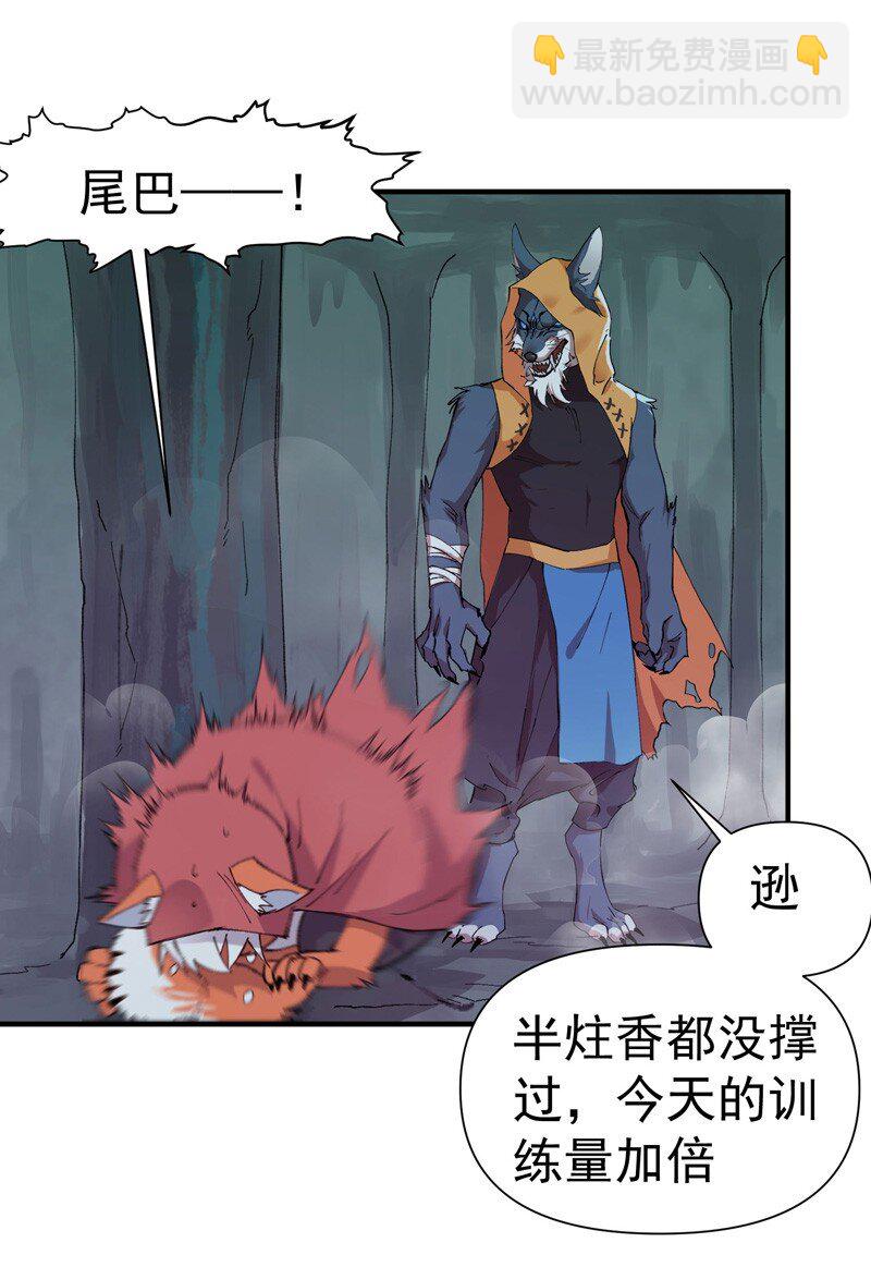 🍲最强内卷系统 第55话 越狱2 第21页