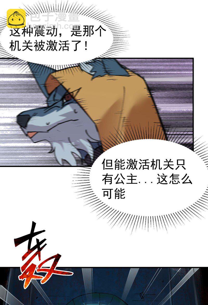 🍲最强内卷系统 第55话 越狱2 第24页