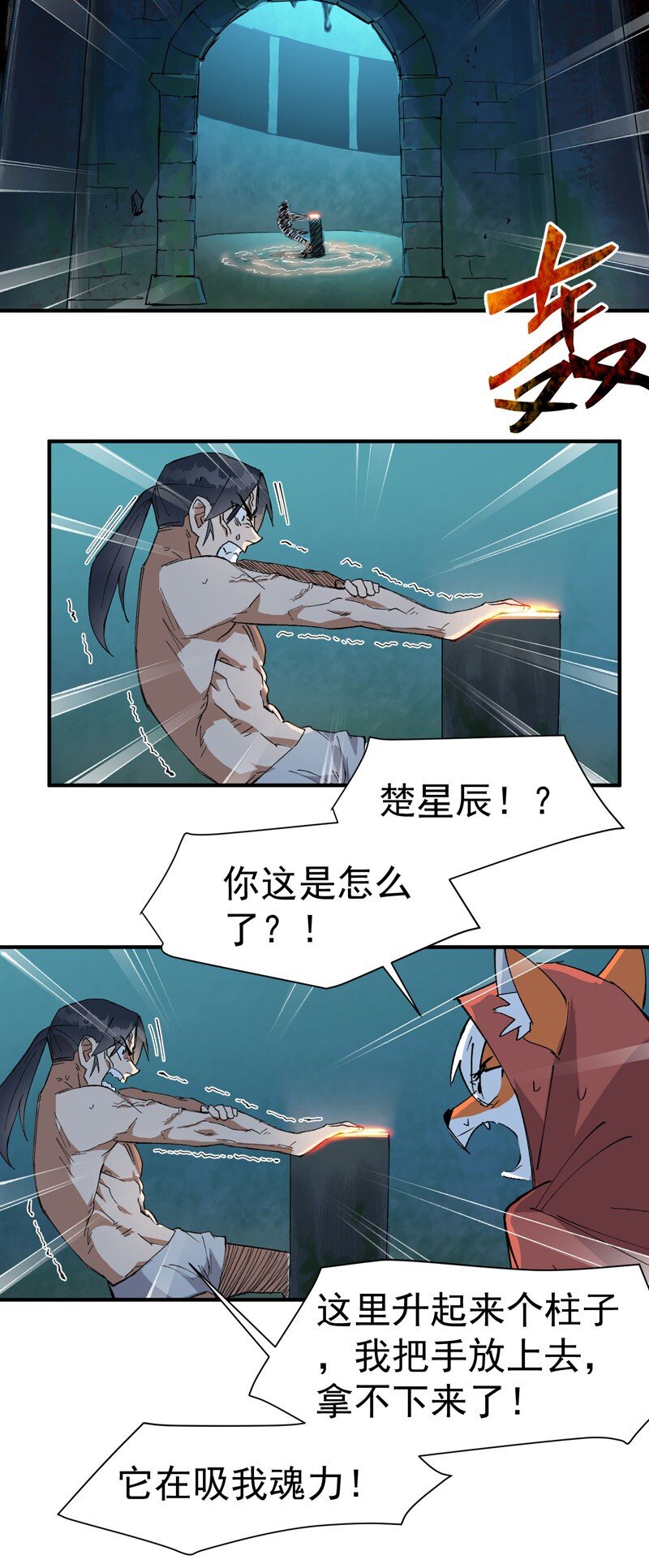 🍲最强内卷系统 第55话 越狱2 第25页