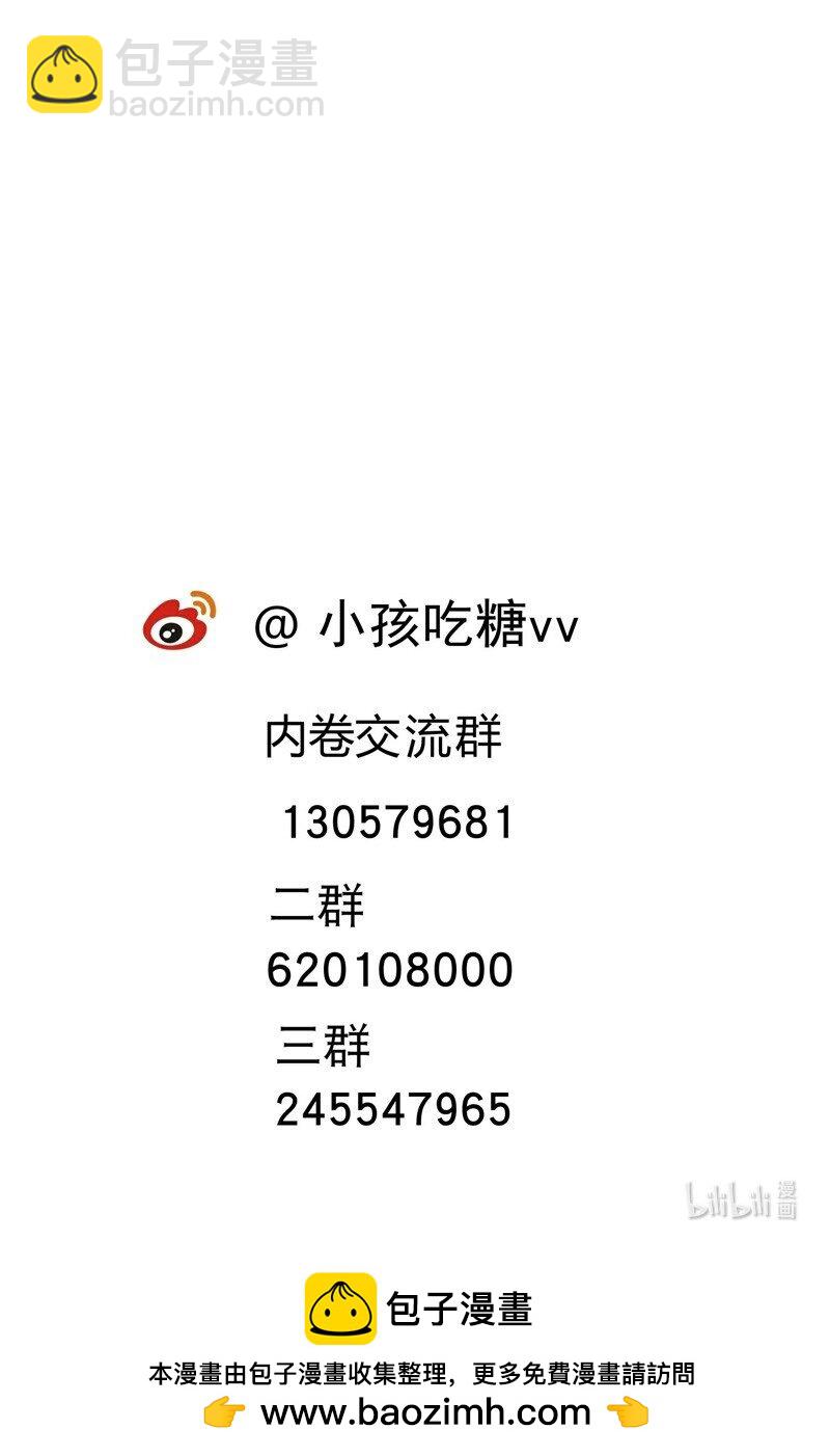 🍲最强内卷系统 第55话 越狱2 第32页