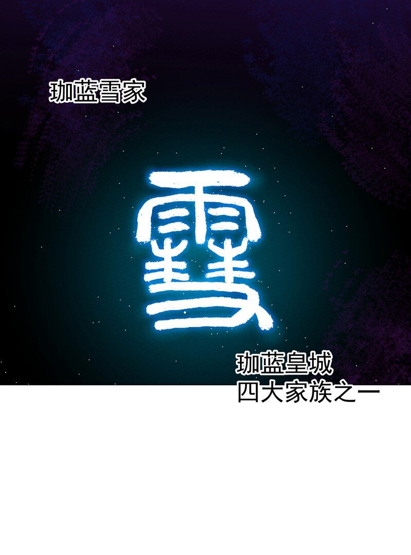 🍲最强内卷系统 第5话 秒杀 第1页