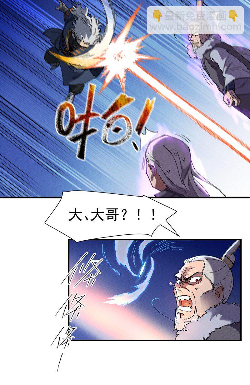 🍲最强内卷系统 第5话 秒杀 第10页