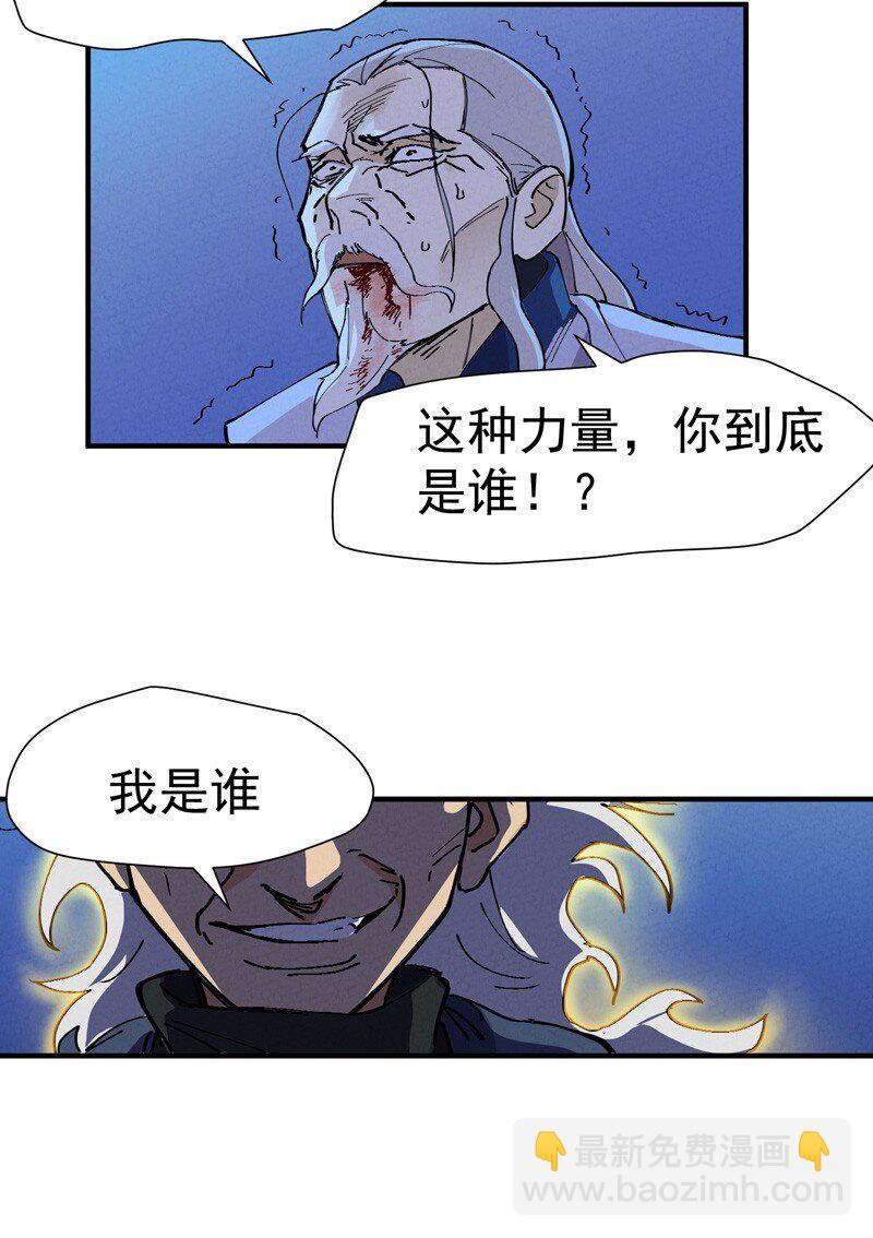 🍲最强内卷系统 第5话 秒杀 第15页