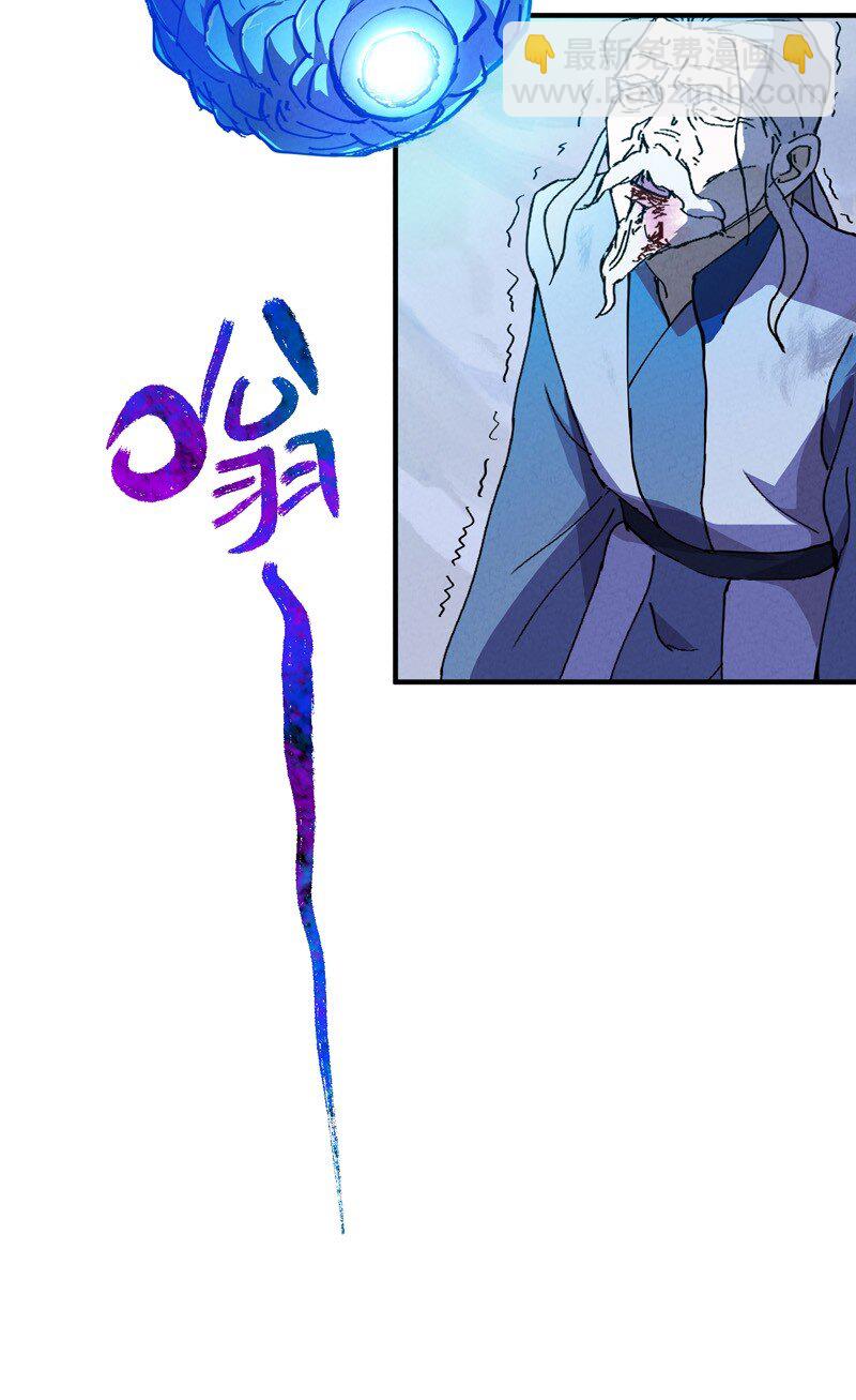 🍲最强内卷系统 第5话 秒杀 第17页