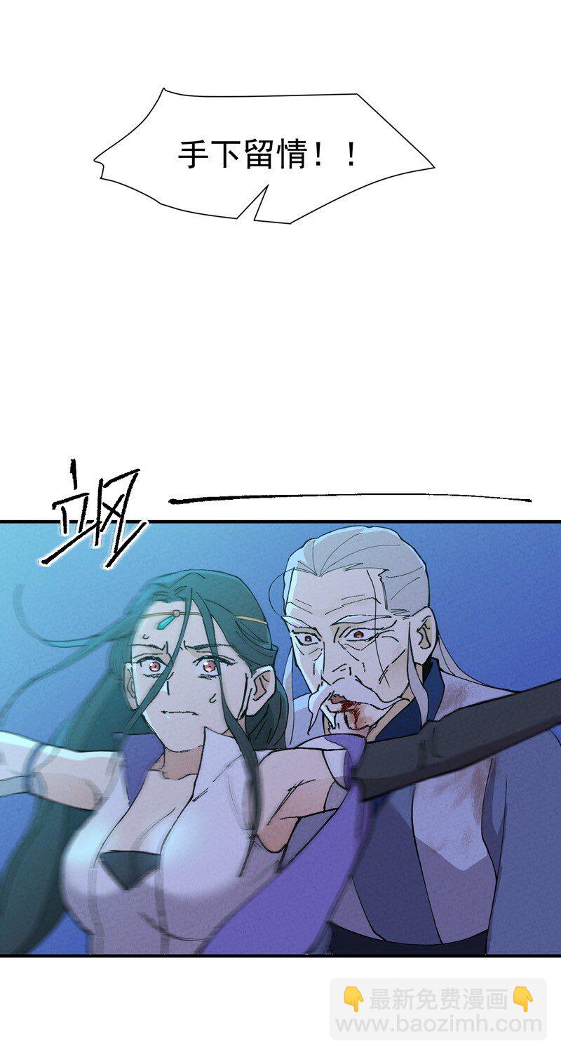 🍲最强内卷系统 第5话 秒杀 第18页