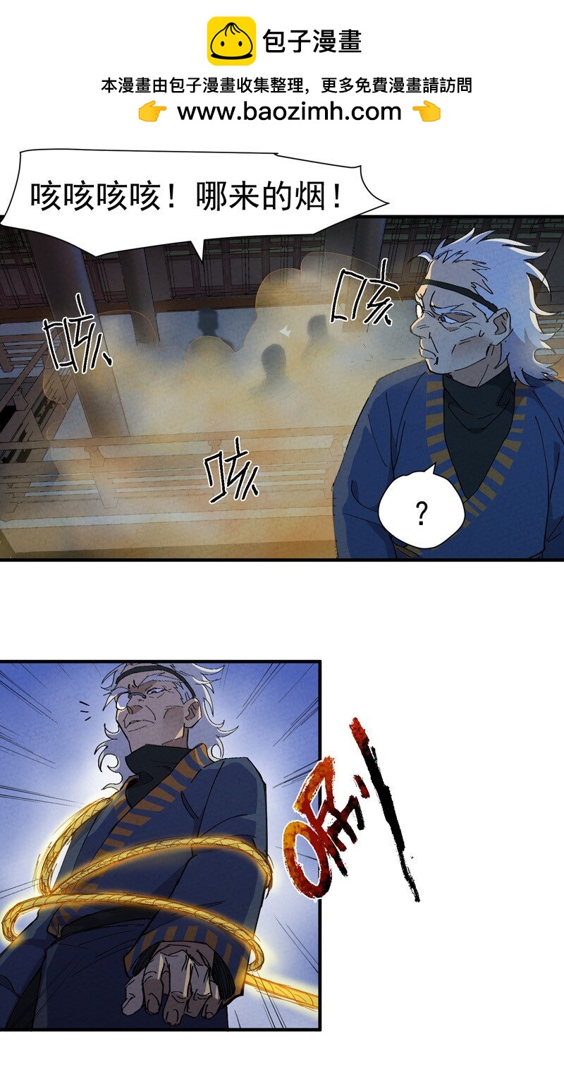 🍲最强内卷系统 第5话 秒杀 第20页