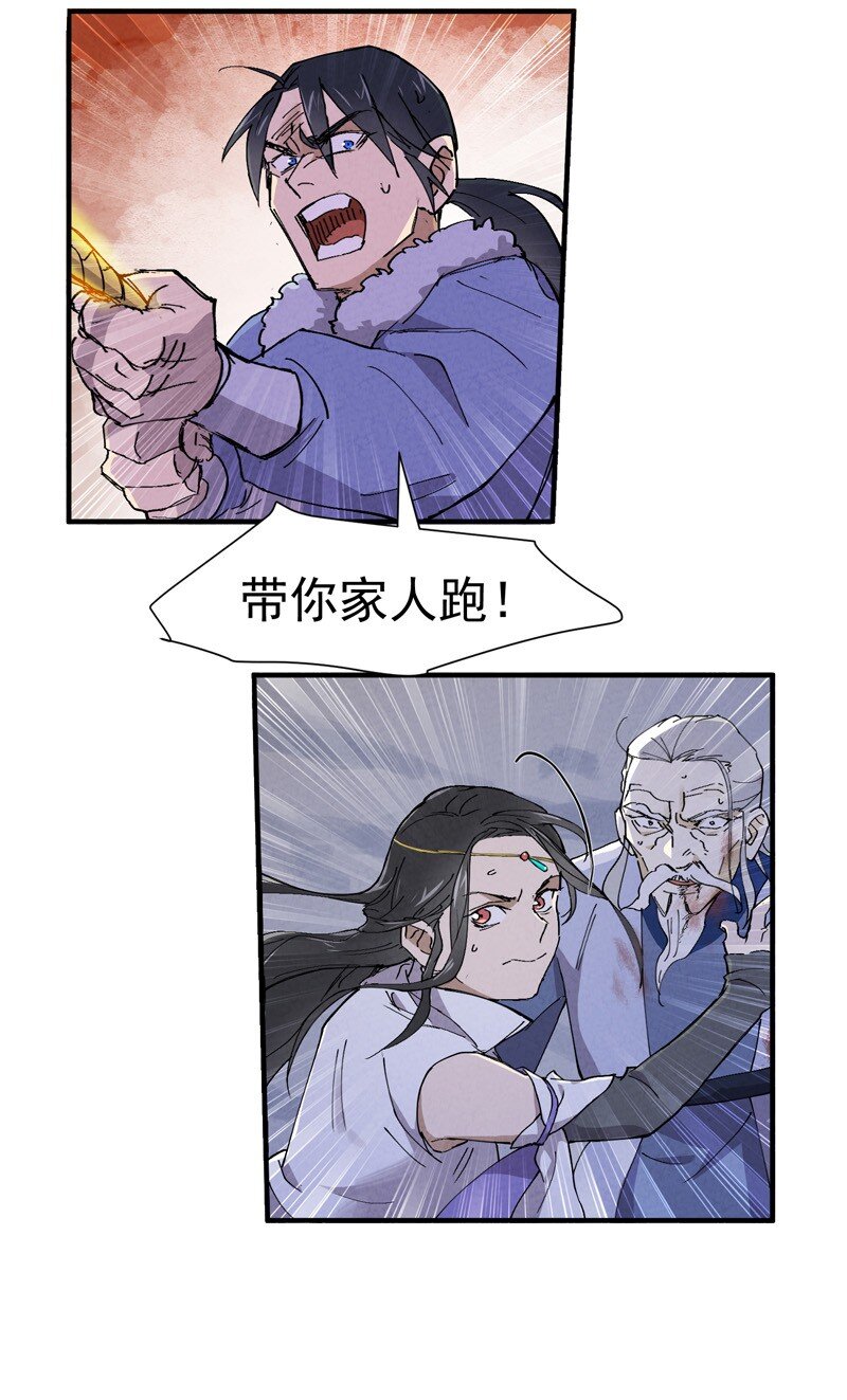 🍲最强内卷系统 第5话 秒杀 第22页