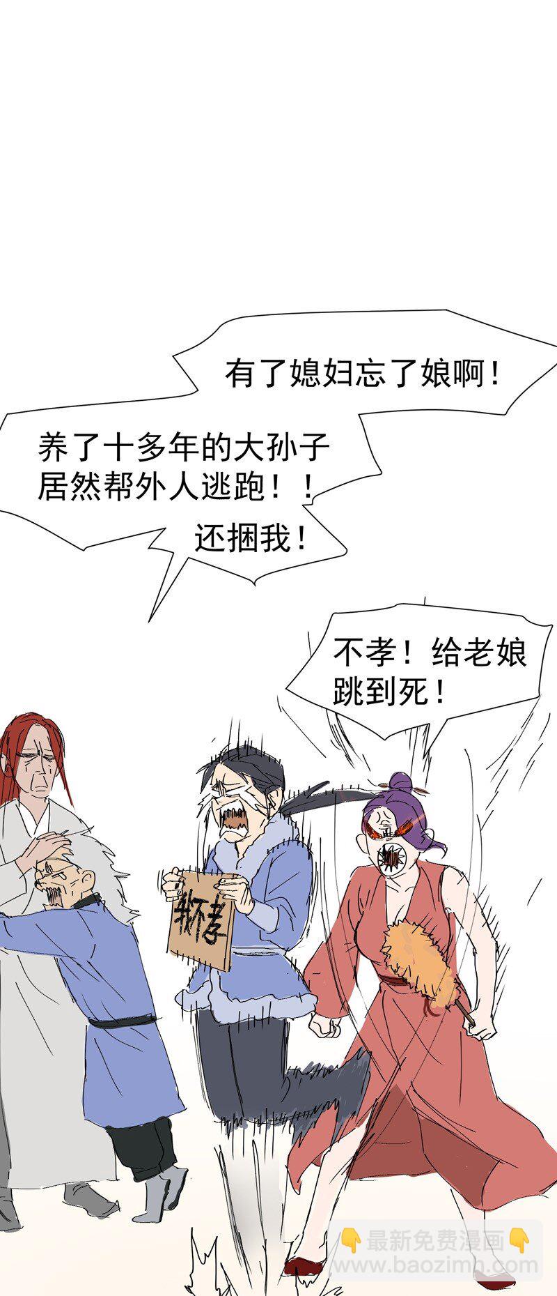 🍲最强内卷系统 第5话 秒杀 第23页