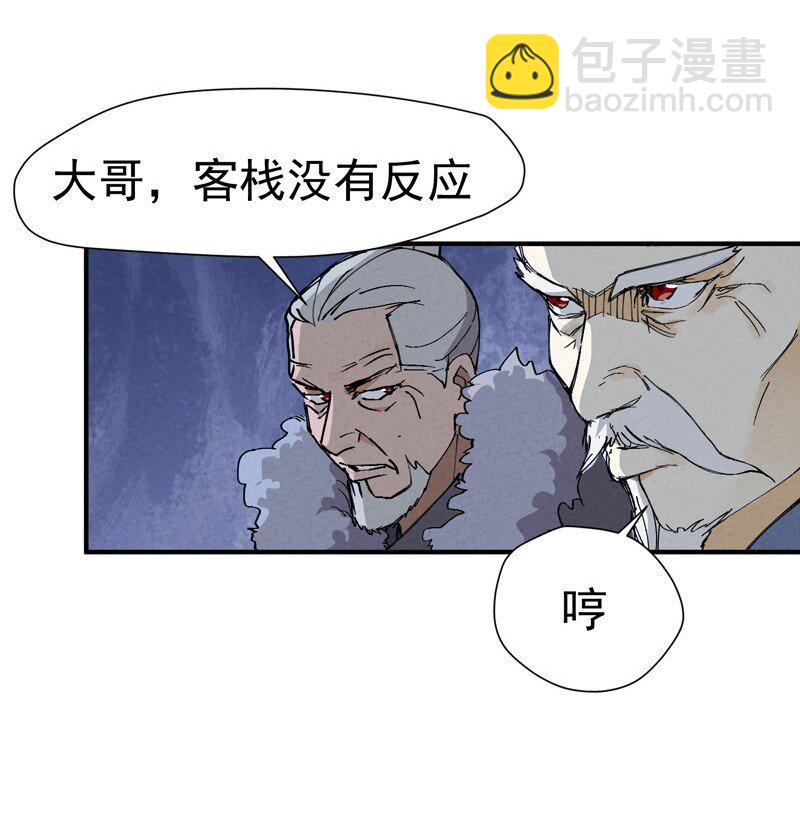 🍲最强内卷系统 第5话 秒杀 第8页