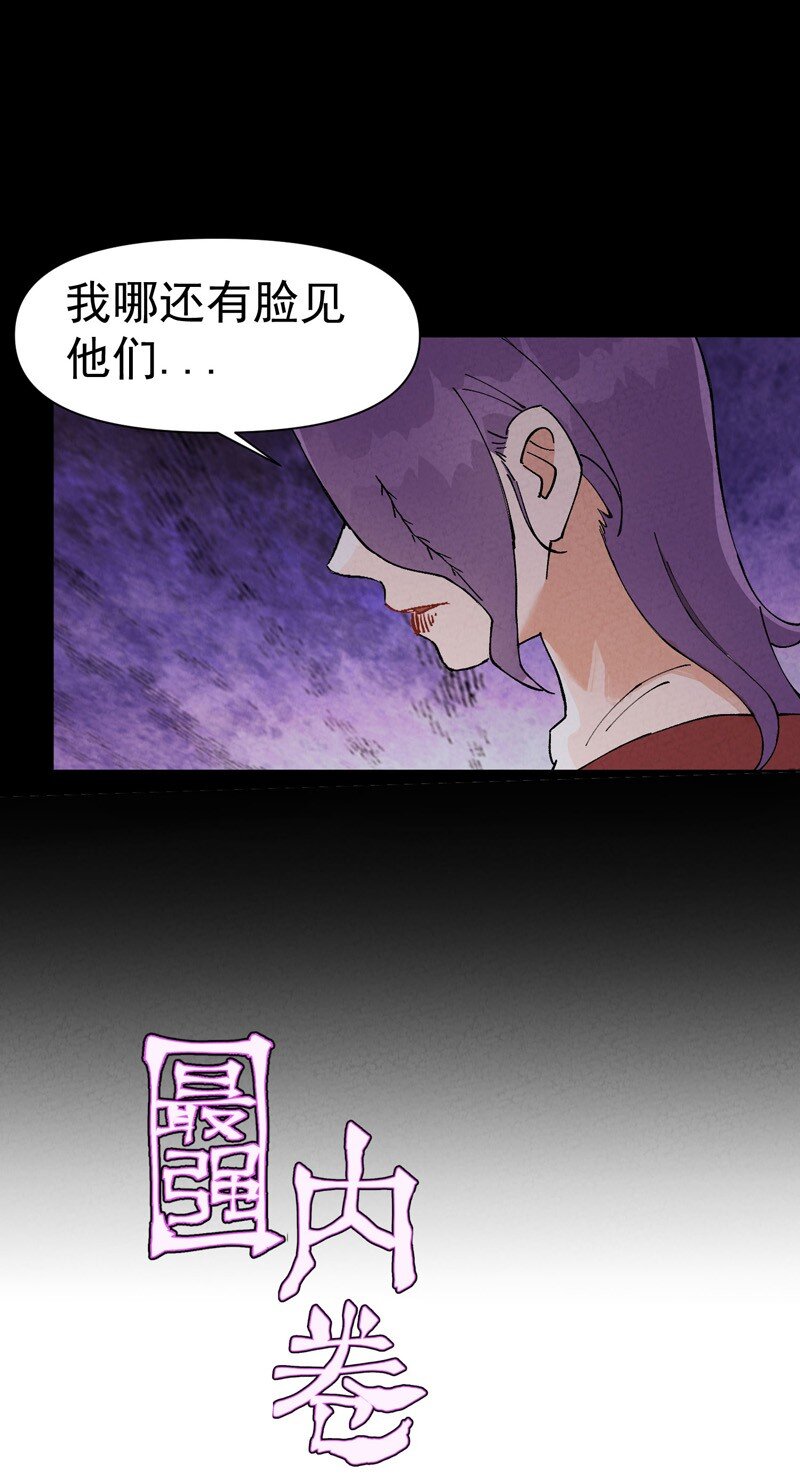 🍲最强内卷系统 第57话 越狱4 第10页
