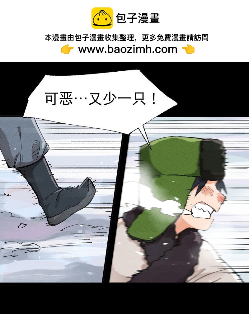🍲最强内卷系统 第57话 越狱4 第2页