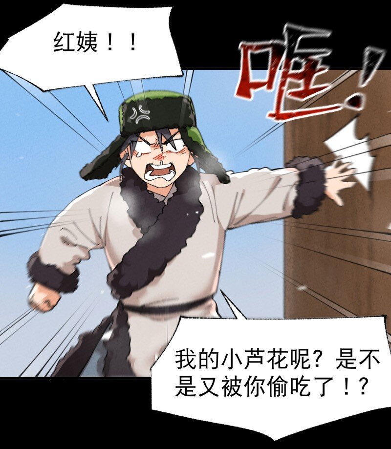 🍲最强内卷系统 第57话 越狱4 第3页