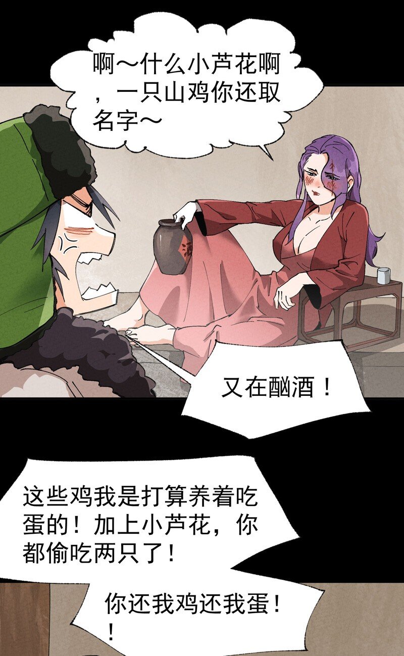 🍲最强内卷系统 第57话 越狱4 第4页