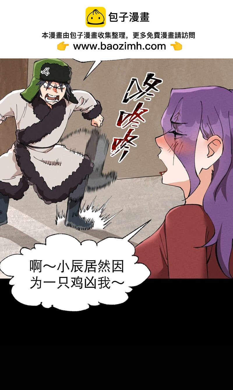 🍲最强内卷系统 第57话 越狱4 第5页