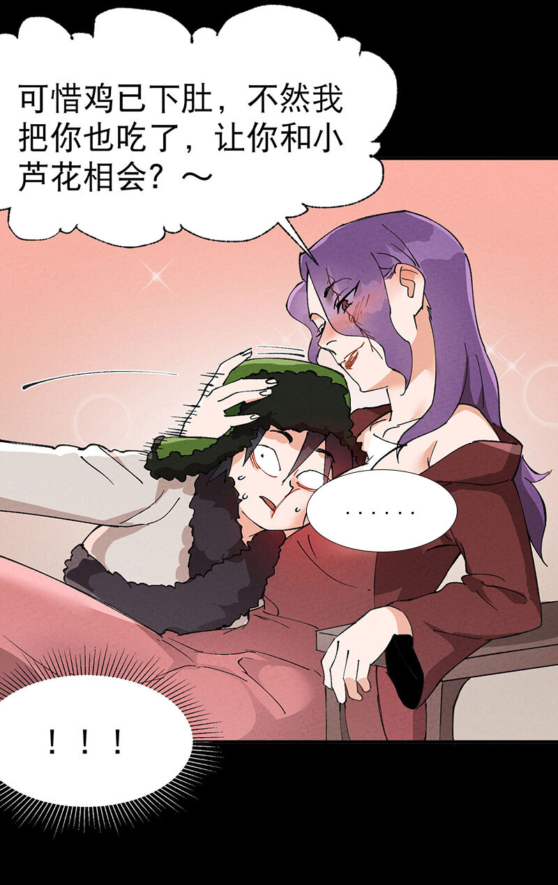 🍲最强内卷系统 第57话 越狱4 第6页