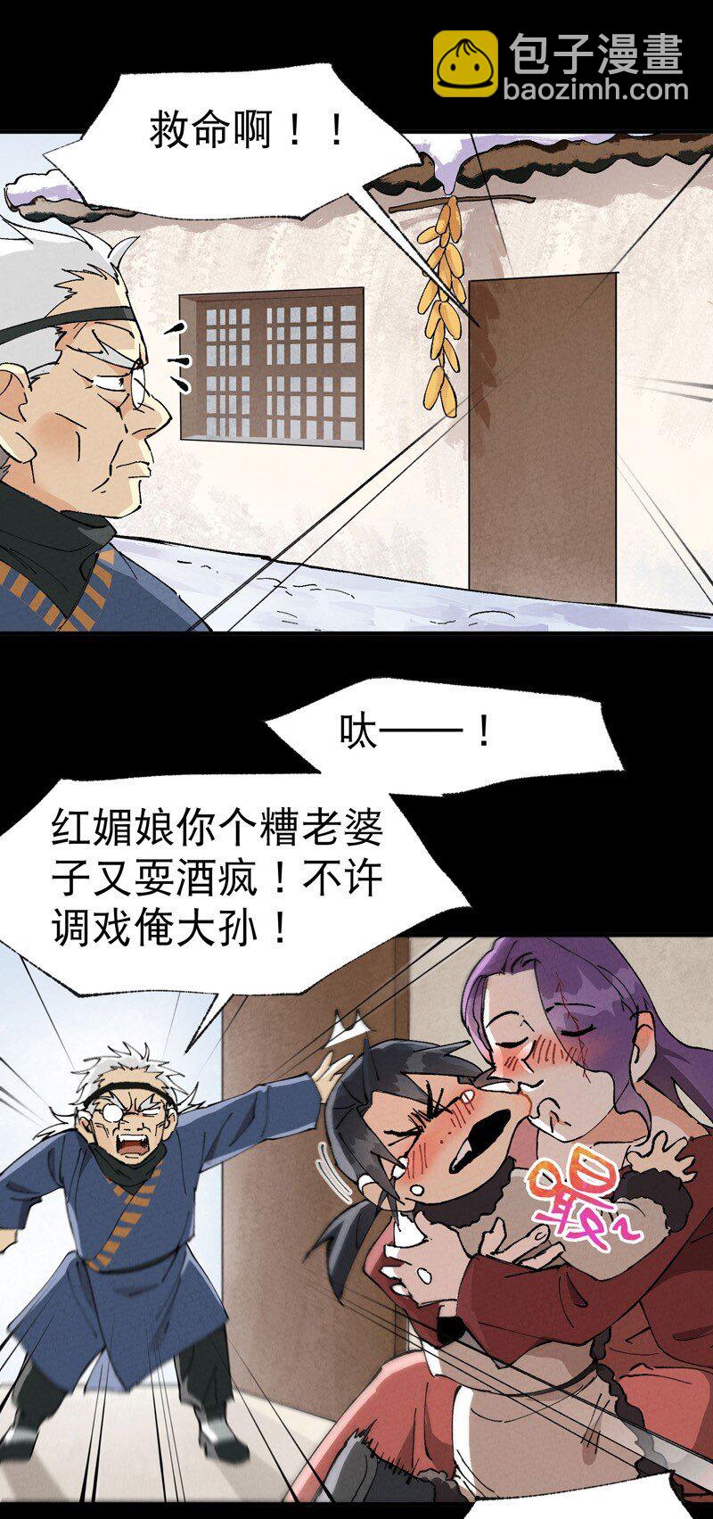 🍲最强内卷系统 第57话 越狱4 第7页