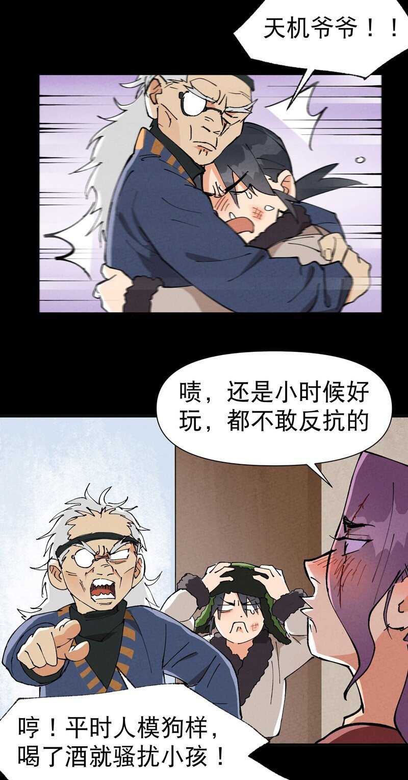 🍲最强内卷系统 第57话 越狱4 第8页