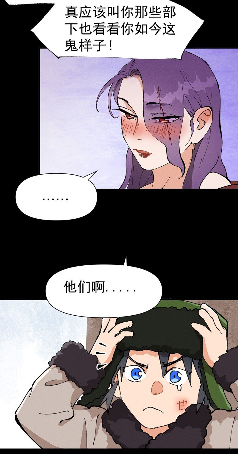 🍲最强内卷系统 第57话 越狱4 第9页