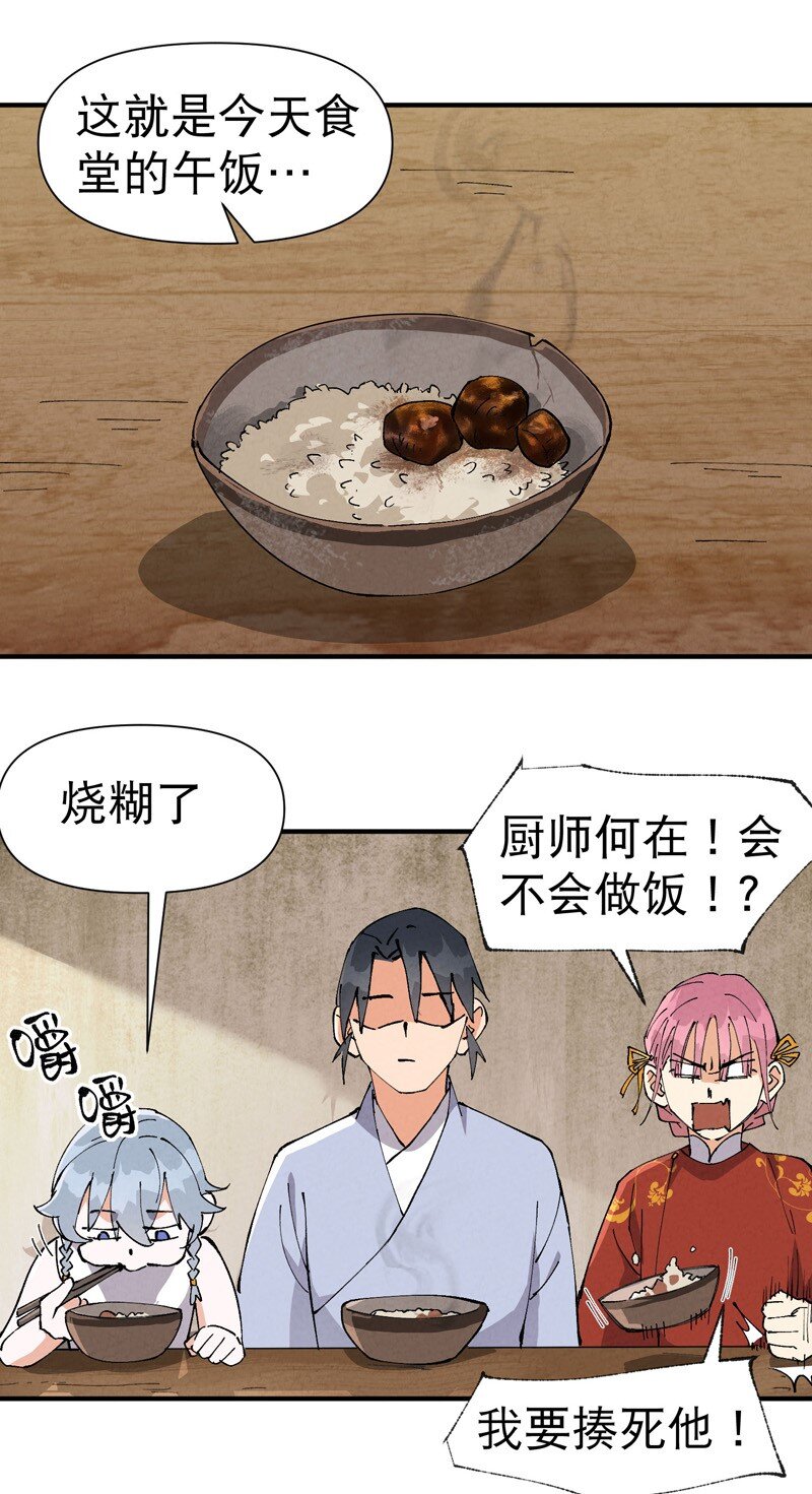 🍲最强内卷系统 第59话 赚钱？ 第1页