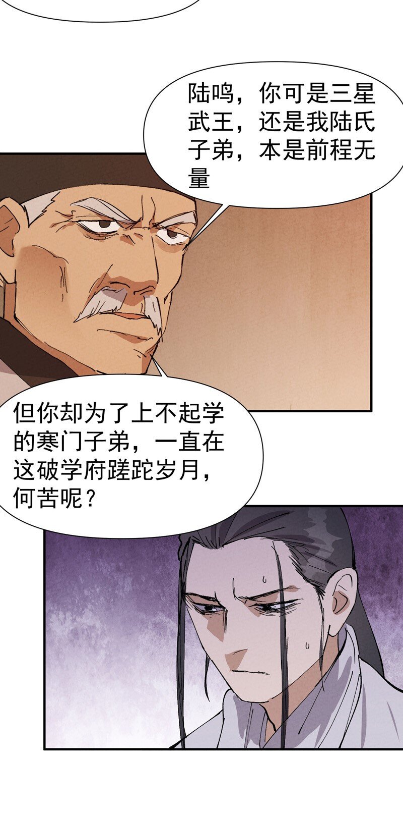 🍲最强内卷系统 第59话 赚钱？ 第11页