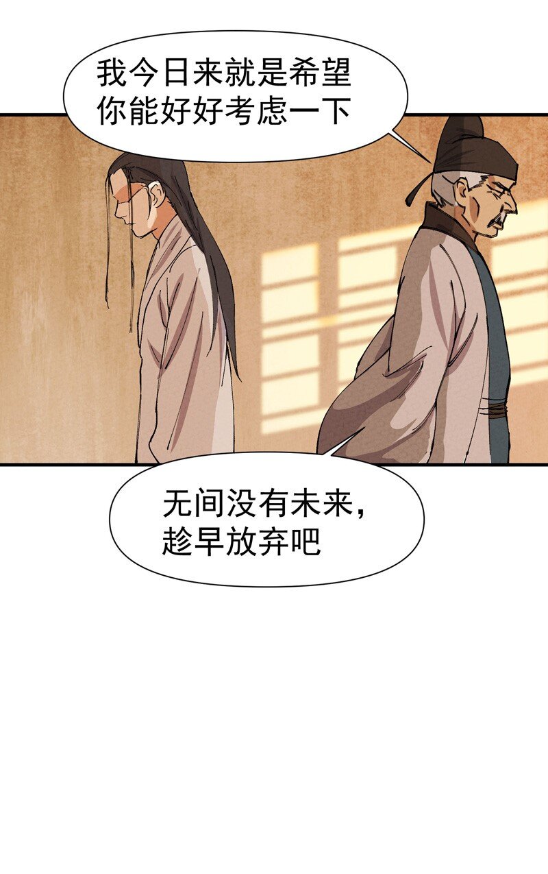 🍲最强内卷系统 第59话 赚钱？ 第12页