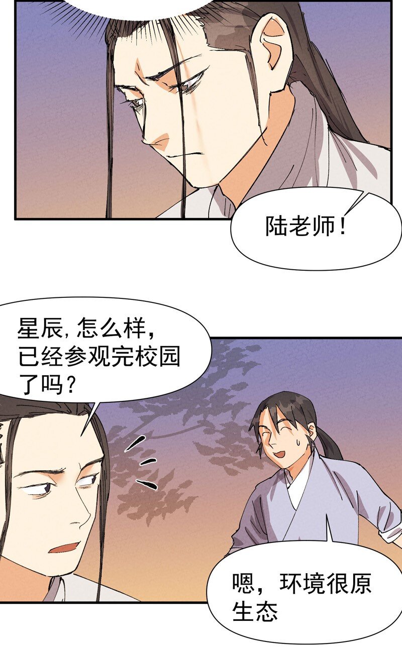 🍲最强内卷系统 第59话 赚钱？ 第14页